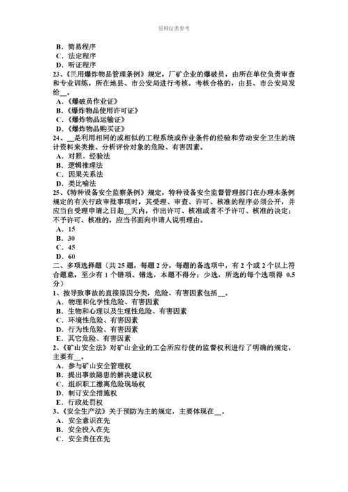 四川省安全工程师安全生产法井下火灾的常用扑救方法模拟试题.docx