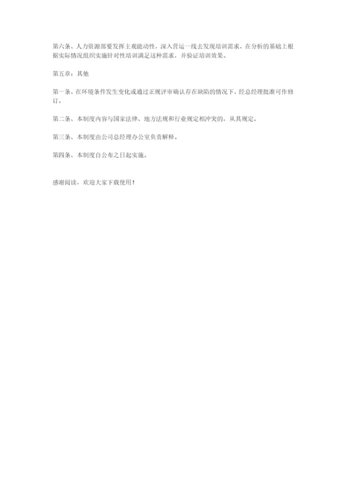 快递公司规章制度范本-1.docx