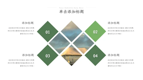 2023简约绿色户外露营攻略旅行社旅游宣传PPT