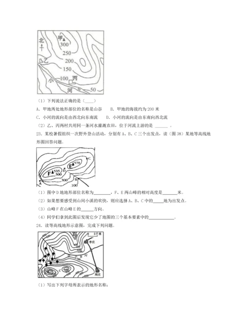 试题-全国-2020_2020届中考地理专题复习 等高线地形图训练（含解析）.docx