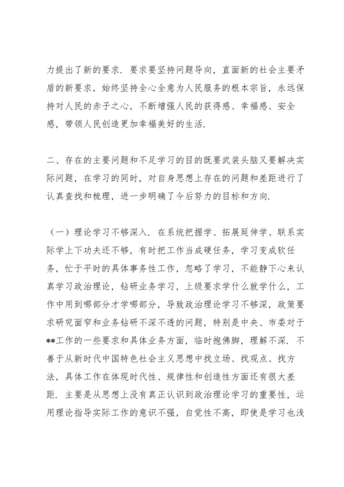 关于对照检查材料查摆问题清单认真执行党中央决策部署和上级党委决议决定方面【十八篇】.docx