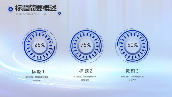 蓝色数字化工厂建设方案动态PPT