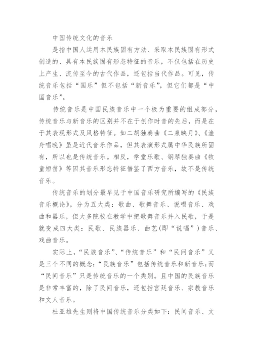 中国传统文化的八大精髓是什么.docx