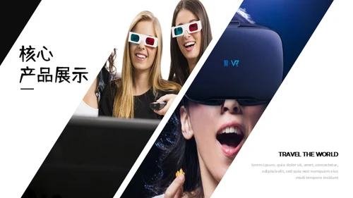 人工智能新型消费VR设备产品推广通用PPT