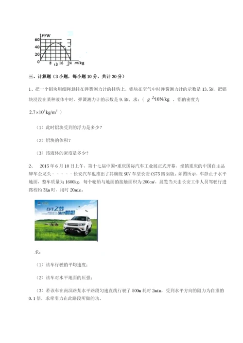 湖南张家界市民族中学物理八年级下册期末考试定向攻克试卷（含答案详解）.docx