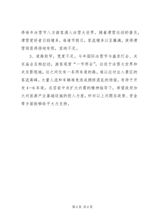 保经济增长促文化消费经验交流会汇报提纲.docx