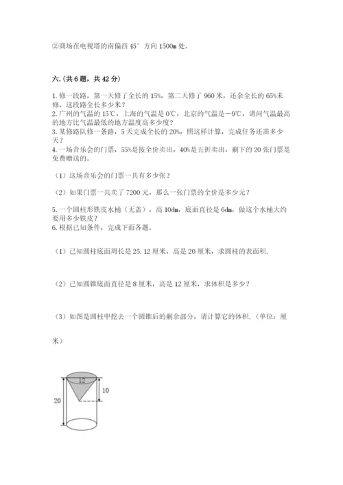 北师大版数学小升初模拟试卷含完整答案（各地真题）.docx