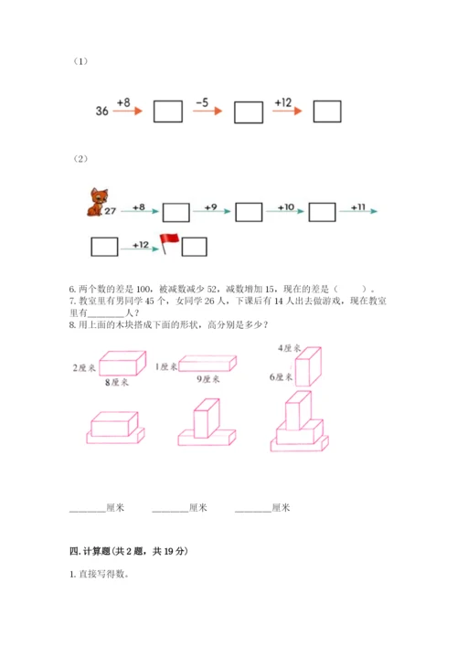 2022人教版二年级上册数学期中测试卷含答案【培优】.docx