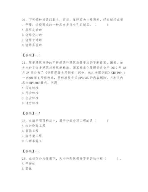 2024年材料员之材料员基础知识题库及完整答案【精品】.docx
