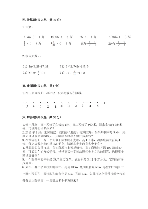 沪教版小学六年级下册数学期末综合素养测试卷附答案ab卷.docx