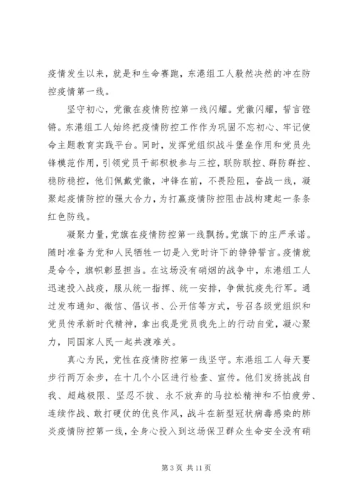 学习20XX年抗疫个人事迹心得体会精选五篇.docx