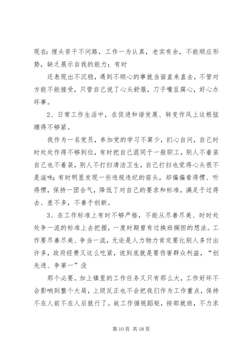 讲正气树新风活动整改方案.docx