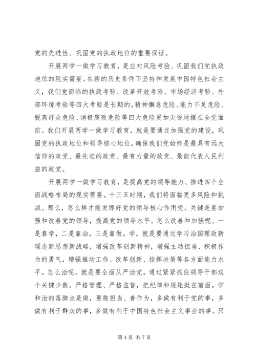 强化核心意识严守政治纪律做合格党员专题讲稿 (3).docx