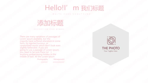 粉色皇冠简约母婴童装动态PPT