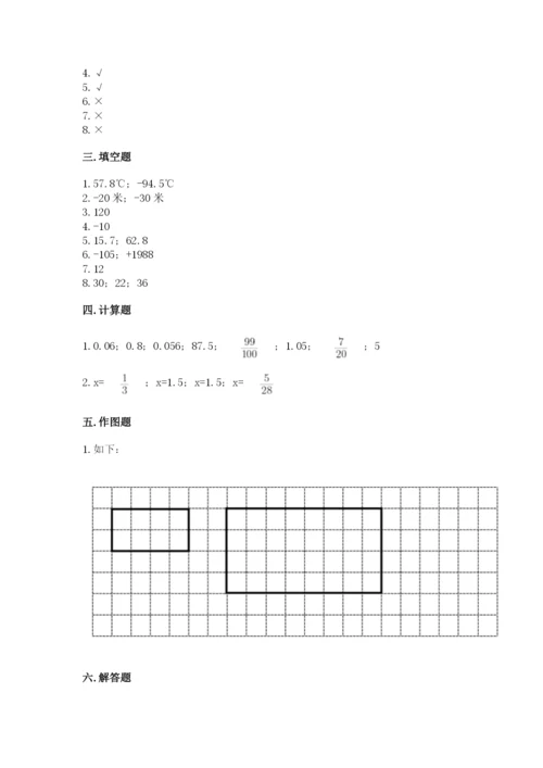 冀教版小学六年级下册数学期末检测试题含答案（夺分金卷）.docx