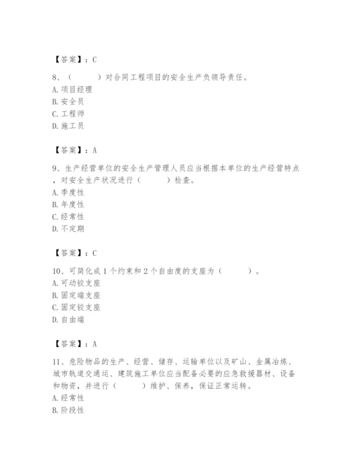 2024年材料员之材料员基础知识题库及参考答案ab卷.docx