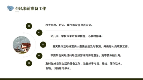 台风来袭，防台风安全教育培训通用PPT模版