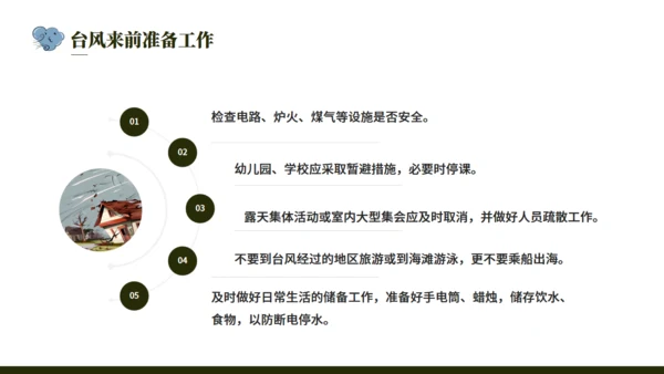 台风来袭，防台风安全教育培训通用PPT模版