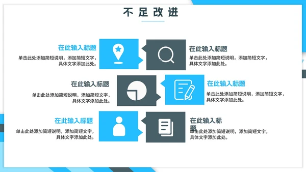 蓝色几何简约实景总结PPT模板