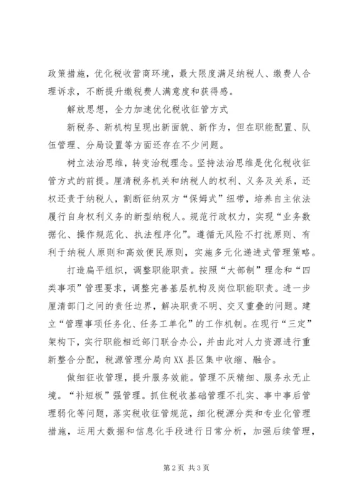 学习贯彻十九届四中全会精神有感.docx