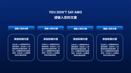 蓝黑智能产品发布会通用PPT模版
