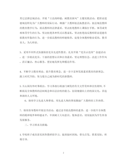 精编小学教师政治学习心得体会范文精选.docx