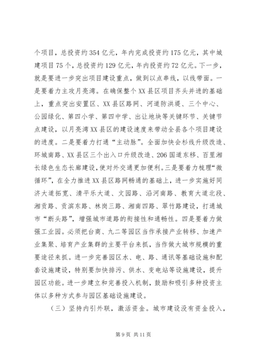 学习考察城市建设考察报告范文 (3).docx