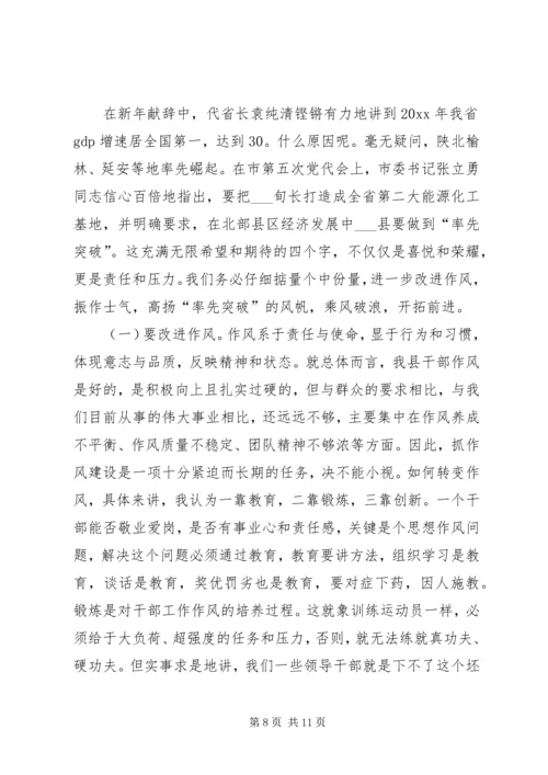 县委书记县经济工作会议上的讲话.docx