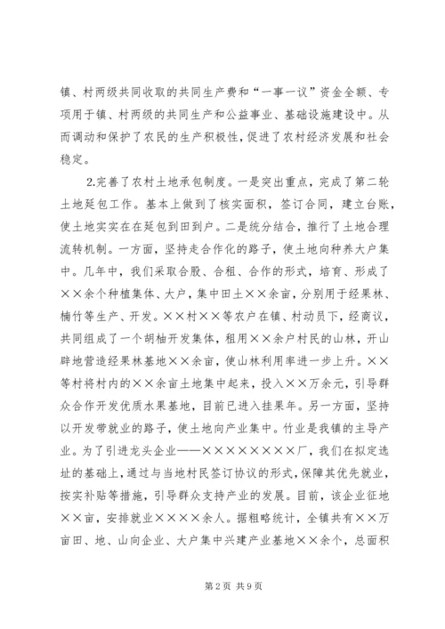 乡镇综合改革试点工作总结.docx