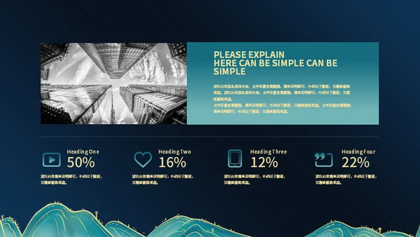 墨绿鎏金总结汇报通用PPT模板