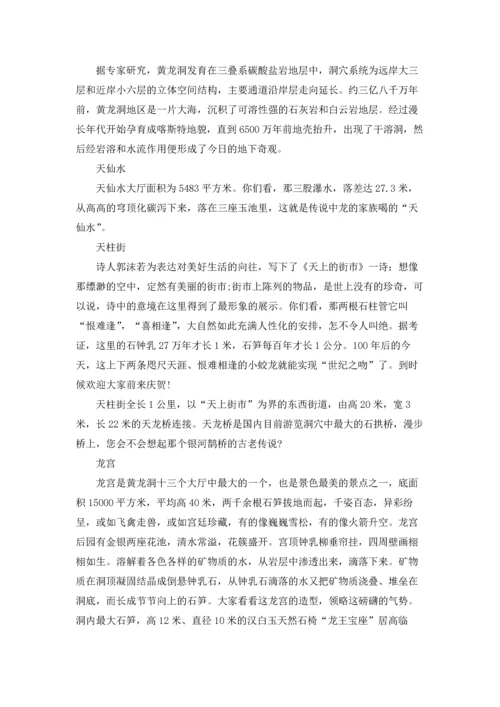 杭州黄龙洞导游词.docx