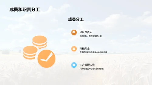 种植业半年发展回顾