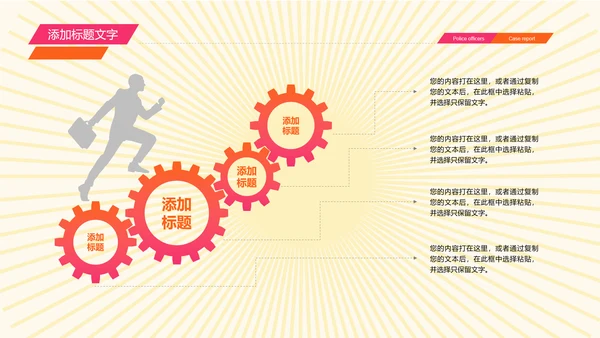 开业庆典公司盛大开业报告PPT模板