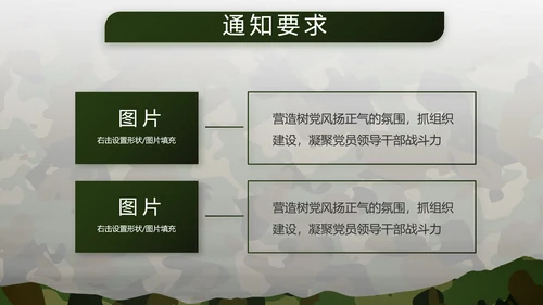 迷彩风部队军事工作总结汇报PPT