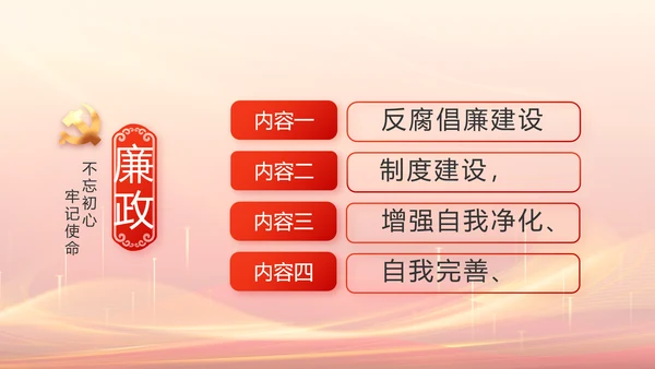 党建党支部工作总结汇报计划PPT党课