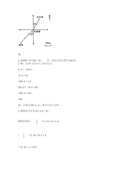 最新人教版小升初数学模拟试卷及答案【有一套】.docx
