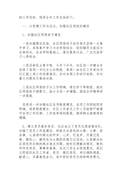 领导巡视基层党建工作述职评价点评意见例文三篇.docx