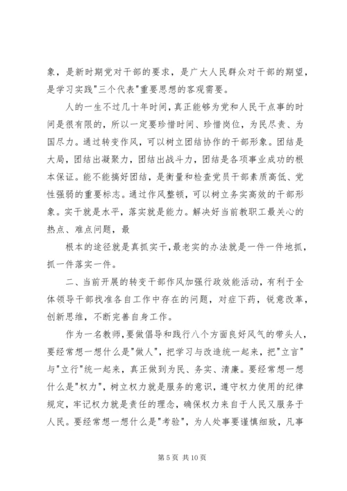 学习廉政党课心得体会3篇 (2).docx