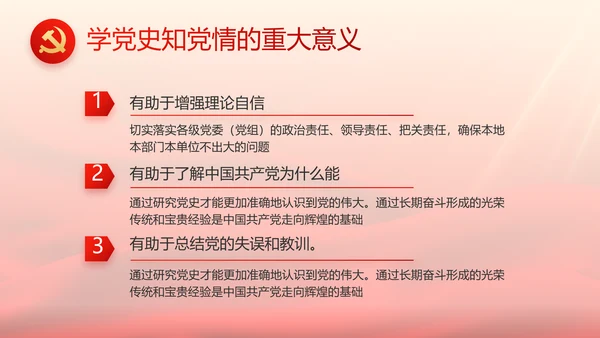 党支部选举换届大会年终工作总结PPT