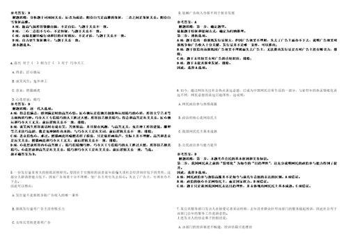 2022年02月2022广西玉林市玉州区水库和扶贫易地安置中心公开招聘编外人员1人强化练习卷3套700题答案详解版