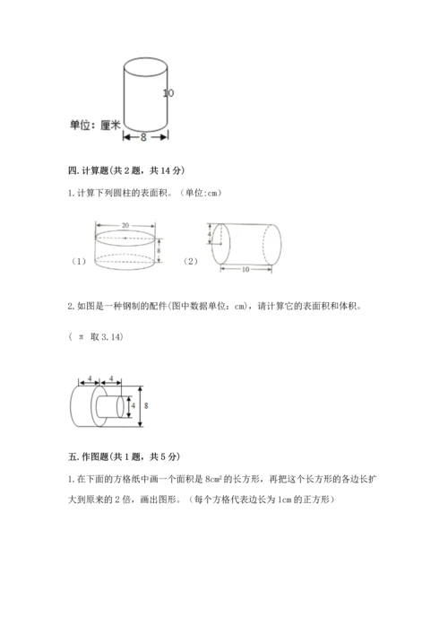 北师大版六年级下册数学期末测试卷含精品答案.docx