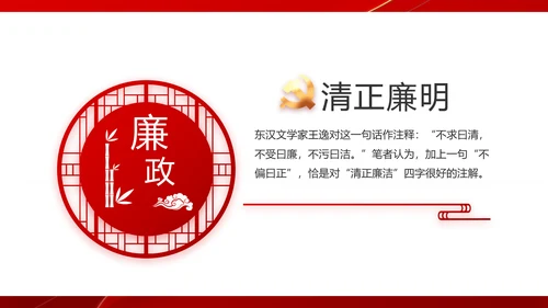 党支部政府工作总结汇报动态PPT党课