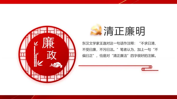 党支部政府工作总结汇报动态PPT党课