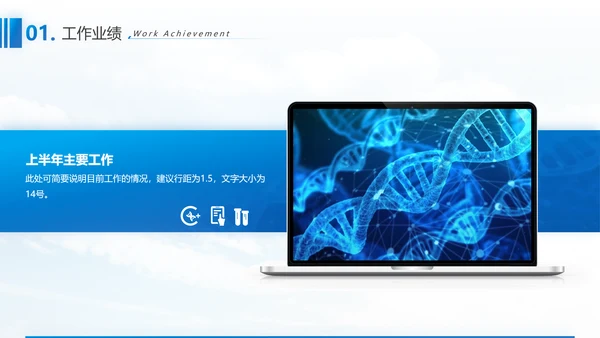 生物科技基因科学通用PPT总结报告