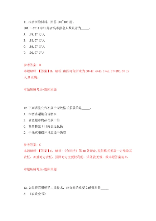 中国农业科学院兰州兽医研究所公开招聘及人才引进甘肃自我检测模拟卷含答案解析第2次