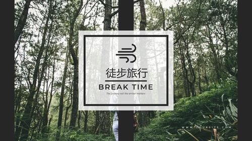 徒步之旅户外登山探险旅行动态PPT模板