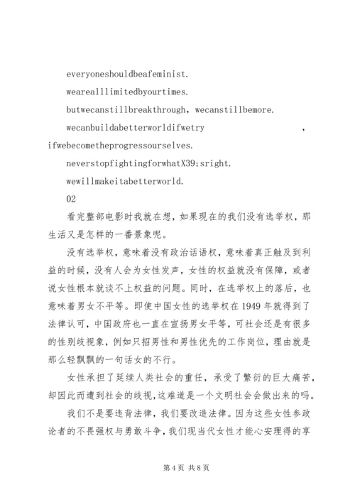 妇女参政论者观后感精选.docx