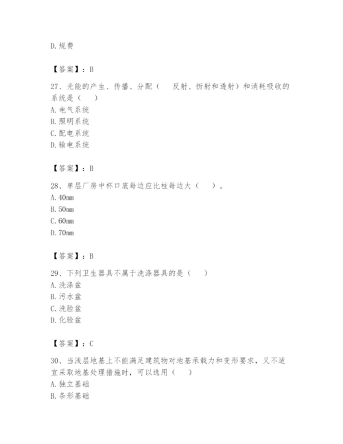 资料员之资料员基础知识题库【预热题】.docx