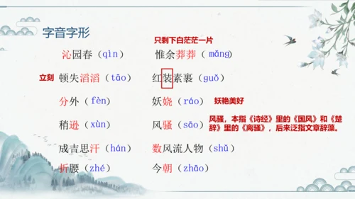 1 沁园春雪 课件（共18张PPT）