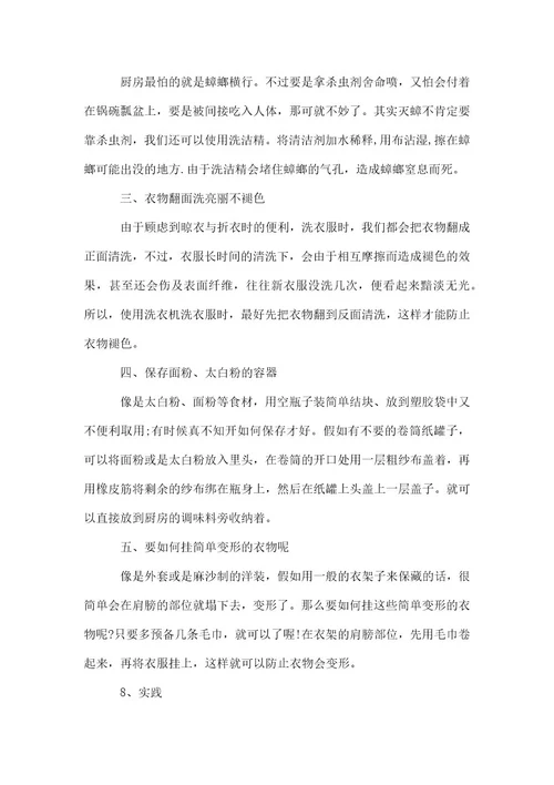 2022低碳社会实践调查报告